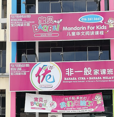 Bao Bei Reading Wonderland Franchise Malaysia